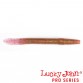Черви Lucky John WACKY WORM 3.9"